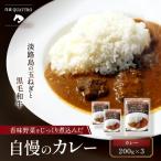 クアトロのカレー3パック