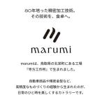 marumiカトラリー デザートフォーク 2本
