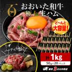 焼肉 おおいた和牛味付 1kg