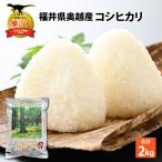 コシヒカリ 2kg