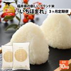 いちほまれ 30kg