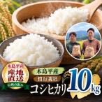 木島平産 慣行栽培コシヒカリ 約10kg