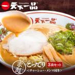 家麺 こってり3食セット B-JB35 ラーメン