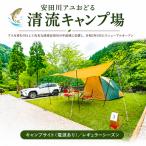 キャンプサイト 1泊