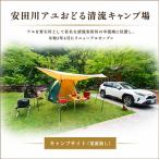 キャンプサイト 1泊