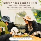 ペットフリーサイト 1泊