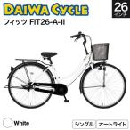 自転車 フィッツ FIT26-II ホワイト