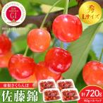 2027年産 GI 東根 さくらんぼ 紅秀峰 720g