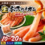 fu.... налог свежесть выдающийся!. sashimi тоже еда ....! сырой книга@ краб-стригун палка мясо Poe shon( очень большой ) 1 упаковка Kyoto (столичный округ) столица . после город 