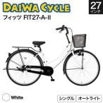 自転車 フィッツ FIT27-II ホワイト