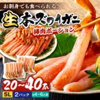 fu.... налог свежесть выдающийся!. sashimi тоже еда ....! сырой книга@ краб-стригун палка мясо Poe shon( очень большой ) 2 упаковка Kyoto (столичный округ) столица . после город 