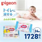 おしりふき おしりナップ ピジョン トイレに流せる 72枚