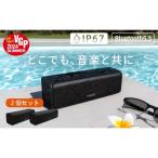 20W大出力 防水スピーカー FUNLOGY