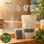よもぎ湯 20g×5包