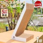 爪とぎ 猫 Lボード 1個