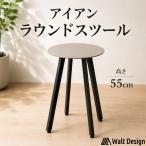 スツール ラウンドスツール 家具