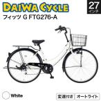 自転車 フィッツ G FTG276 ホワイト