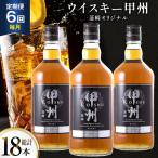 酒 ウイスキー 甲州韮崎オリジナル 700ml