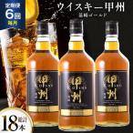 酒 ウイスキー 甲州韮崎 ゴールド 700ml