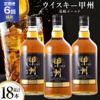 酒 ウイスキー 甲州韮崎 ゴールド 700ml