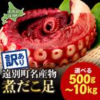 fu.... налог [ есть перевод ] высшее мясо толщина ... пара ( примерно 500g) sashimi для гигантский осьминог большая вместимость местного производства Hokkaido производство рефрижератор для бытового использования нестандартный Hokkaido . другой блок 