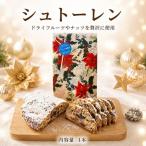 シュトーレン 1個