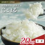 にこまる 20kg