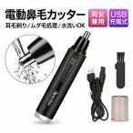 鼻毛カッター BM1 ブラック
