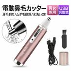 鼻毛カッター BM1 ピンク