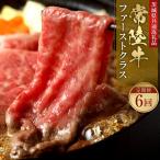 常陸牛 定期便 ファーストクラス 和牛