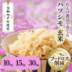 玄米 R7年産 30kg
