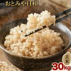 おとみや日和 阿蘇の名水と野草堆肥のめぐみ