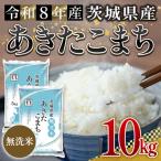 米 あきたこまち 10kg