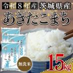 米 あきたこまち 15kg