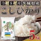 米 コシヒカリ 5kg