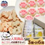 ねこかまど 商品セット nk00012