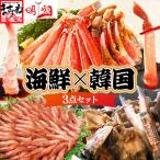 ますよね商店の元祖カット済み生ずわい蟹 600g×4パック