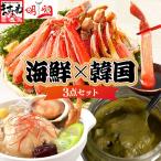 PREMIUM 蟹味噌 カット済み生ずわい蟹 1.8kg