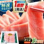 切れてる本マグロ 中トロ 1P 150g