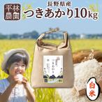 令和8年産 風さやか 玄米 10kg×1袋