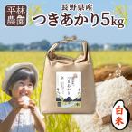 令和8年産 コシヒカリ 風さやか 玄米 各5kg