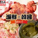 PREMIUM 蟹味噌 100g×3個
