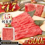 佐賀牛 モモ ウデスライス 500g