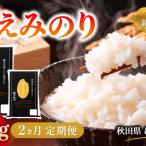 令和8年度産 萌えみのり 10kg
