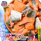 アトランティックサーモン1kg 計3kg