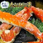 96-9 たらばがに姿 3.3kg