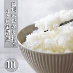 新米 いわてっこ 玄米 10kg