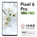 fu.... налог три звезда смартфон Pixel 6 pro 128GB б/у B комплектация | Google Android б/у смартфон смартфон iPhone корпус SIM свободный мобильный.. префектура Kanagawa город Zama 