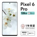 fu.... налог три звезда смартфон Pixel 6 pro 128GB б/у C комплектация | Google Android б/у смартфон смартфон iPhone корпус SIM свободный мобильный.. префектура Kanagawa город Zama 
