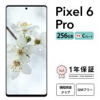 fu.... налог три звезда смартфон Pixel 6 pro 256GB б/у C комплектация | Google Android б/у смартфон смартфон iPhone корпус SIM свободный мобильный.. префектура Kanagawa город Zama 